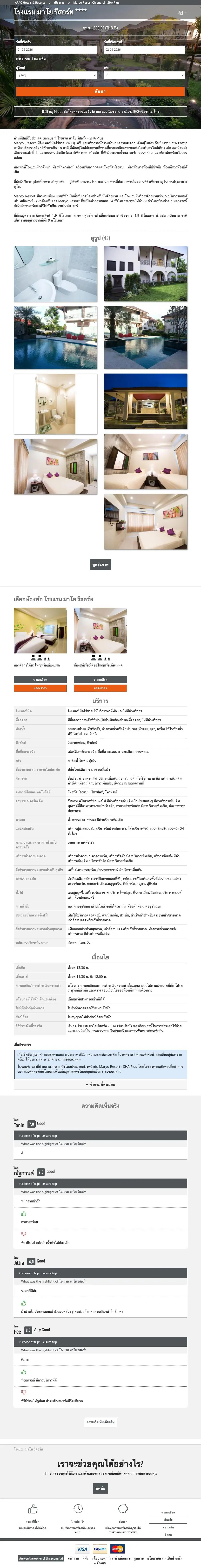 มาโย รีสอร์ท หน้าเดียวกันที่ความกว้าง 834px